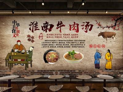 淮南牛肉汤 一碗汤里的千年文化底色与现代暖意